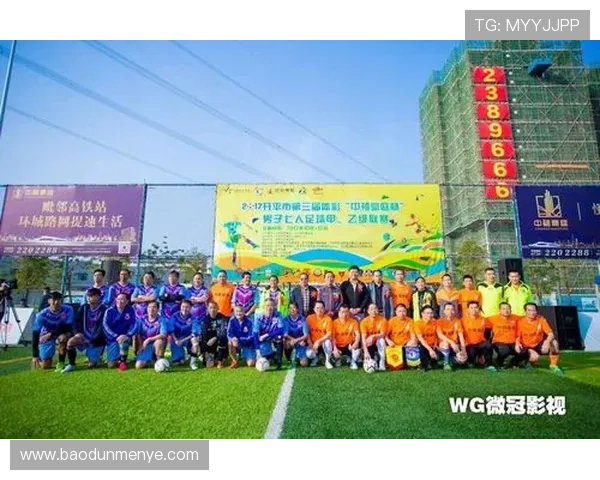 香港足球明星队莅临开平展开友谊赛助力地方足球发展与文化交流