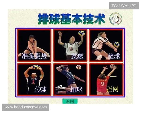 北京排球队近期状态分析与未来发展趋势探讨