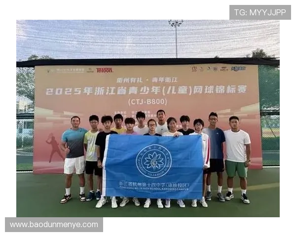 杭州网球队携手创新配合模式引发热议助力竞技水平提升